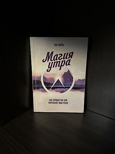 Игрушки: Бишкек . Продаю книги в отличном состоянии, некоторые новые не at lalafo.kg — 13 Игрушки: Бишкек . Продаю книги в отличном состоянии, некоторые новые не — 13