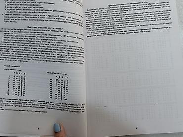 суры: Новые, цена указана за две книги. Обе отдам всего за 150 сом. Мне — 5