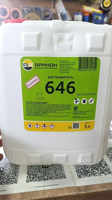 Растворитель 646: Растворитель 646 «АРИКОН», 5 л - Назначение: разбавление и удаление — 2