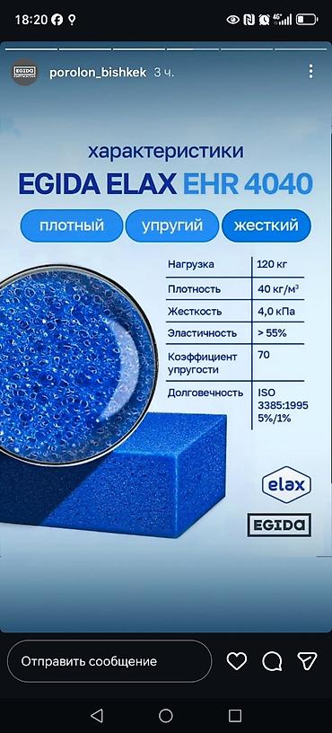 Ортопедические матрасы: Пробуждайтесь без боли в спине! Наш ортопедический матрас из — 11