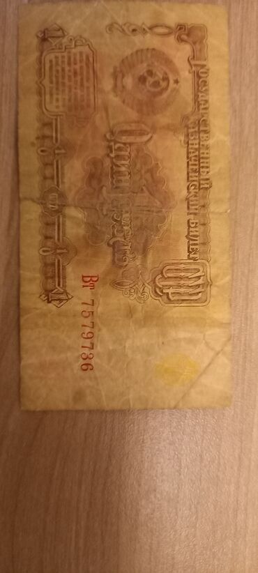 1 dollar qiyməti: SSR də buraxılmış köhnə 1 manatlıq satılır