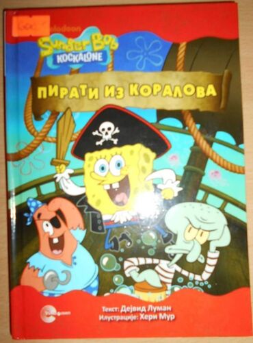 komplet knjiga za 1 razred cena: Sundjer Bob Pirati iz Koralova nova knjiga, tvrde korice, Beograd