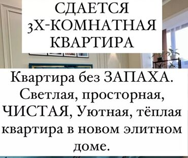 квартиры рядом: 3 комнаты, Душевая кабина, Постельное белье, Кондиционер