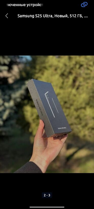 телефон редми 9про: Samsung S25 Ultra, Б/у, 512 ГБ, цвет - Золотой, 1 SIM, eSIM