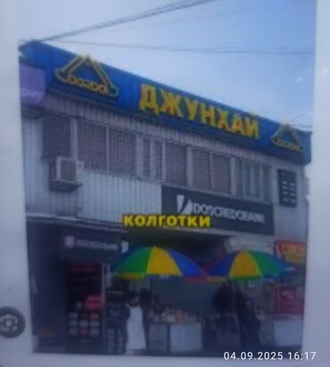бизнес даяр: Сатам Соода контейнери, Джунхай базары, 20 тонна