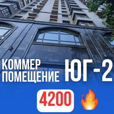 продается цокольное помещение алматинка магистраль: Сдаю Офис, 210 м², В жилом комплексе