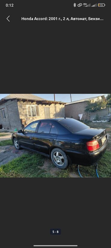 авто срочно продам: Honda Accord: 2001 г., 2 л, Автомат, Бензин, Седан