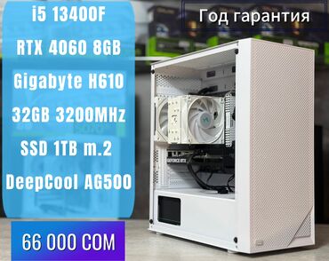 моторолла v3: Компьютер, ОЭТ 32 ГБ, Жумуш, окуу үчүн, Жаңы, Intel Core i5, NVIDIA GeForce RTX 4060, SSD