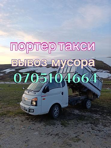 Курулуш таштандыларын чыгаруу, 2500 тонна lalafo.kg да Курулуш таштандыларын чыгаруу, 2500 тонна
