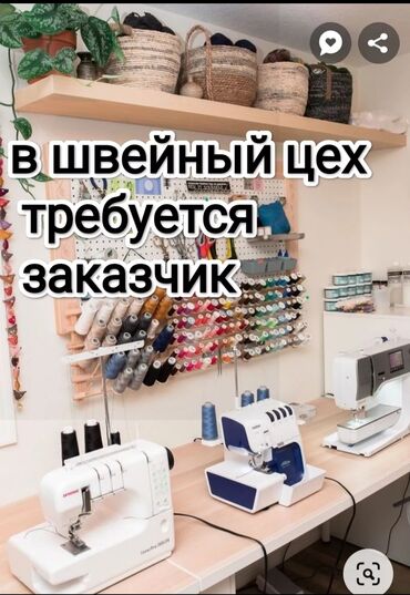 швеяга заказчик керек: Требуется заказчик в цех | Женская одежда, Детская одежда | Платья, Штаны, брюки, Футболки