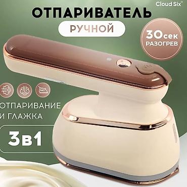 Отпариватель Ручной