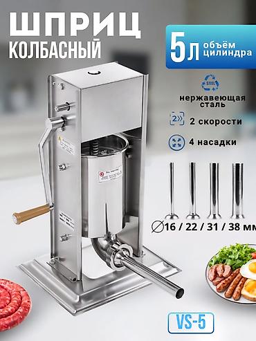 Консервация и мясные изделия: Шприц колбасный VS-5 - Объем цилиндра: 5 л - Материал: полностью — 1