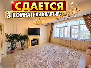 🔥 СРОЧНО СДАЁТСЯ 3-комнатная квартира! 📍 Район: Золотой квадрат Дворец