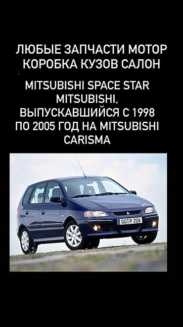 Бампер и комплектующие: Бампер Honda — 30