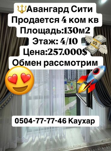 Куплю дом: 4 комнаты, 130 м², Элитка, 4 этаж, Дизайнерский ремонт