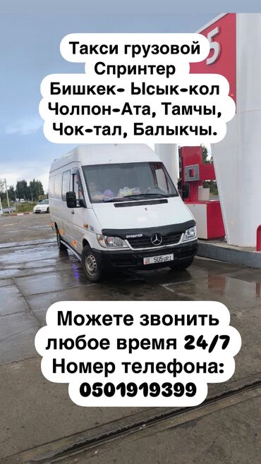 жайлоо сурот: Бус, Көчүү, эмеректерди көчүрүү, Регион боюнча, жүк ташуучу жумушчусу жок
