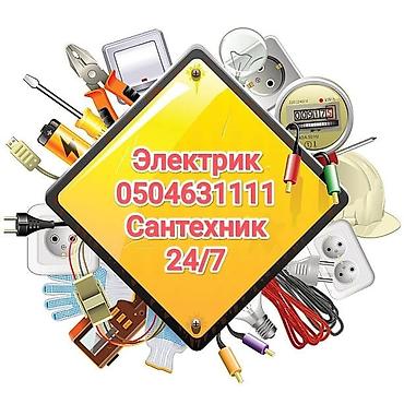 Монтаж и замена сантехники Больше 6 лет опыта