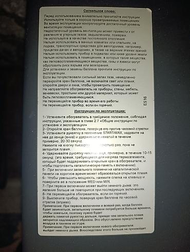 тэн аристон бишкек цена: Газовый каталітический обогреватель Camilla 3100 - Тип: напольный — 1