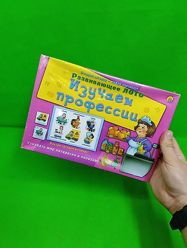 игру: Лото игра карточки развивающая для детей профессии и сказки в — 7