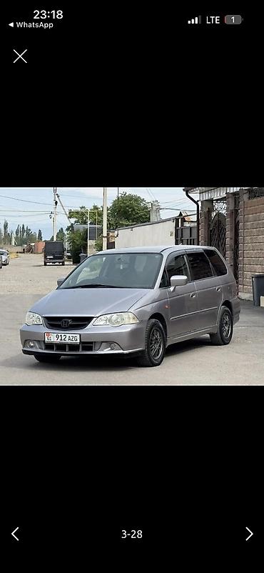odyssey absolute: Honda Odyssey: 2003 г., Автомат, Газ — 2