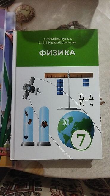 solutions upper intermediate: Школьные учебники для 6–7 классов (разные предметы) Состав подборки — 1
