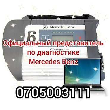 bwb e34: Компьютерная диагностика автомобиля Ремонт mercedes Промывка — 5