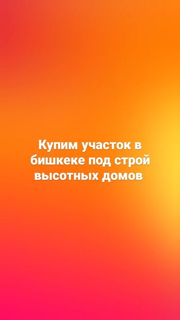 куплю участок мурас ордо: 15 соток Канализация