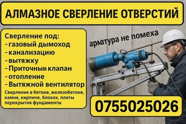 инжектор запчасти: Алмазное сверление,бурение. Алмазное сверление, Сверление oтвeрстий