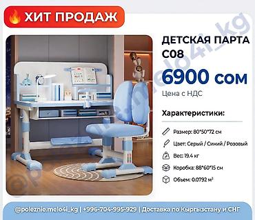 Другие товары для детей: Детские парты для учебы и творчества — модели A02, A03, A04 и F2 — 7