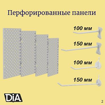 Стеллажи: Стеллаж Дисплей торговый напольный, дисплей перфорированный с — 4