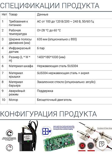 будка охранная: Скоростные турникеты с распашными створками и интеграцией систем — 5