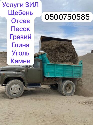 продажа транспорта в беловодске: Портер, грузовые перевозки