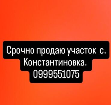 дом на иссык куле: 14 соток
