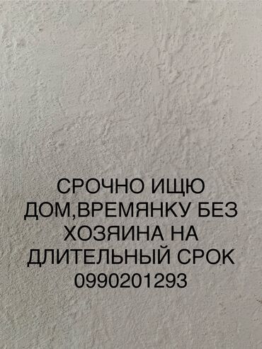 бесплатные дома: 50 м², 3 комнаты