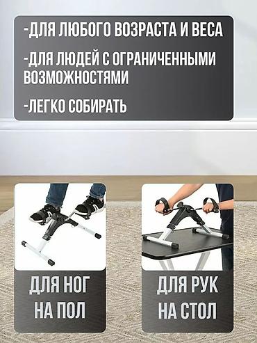 Тренажеры: Велотренажер для рук и ног (pedal exerciser) Компактный педальный — 3