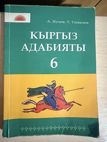 Учебники: Подборка школьных книг за 2, 6, 7 классы 2 класс: Математика 2 часть — 5