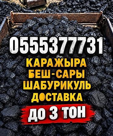 солярка продаю: Перевозка угля — надежно, быстро, удобно. - Доставка угля до 3 тонн - — 2