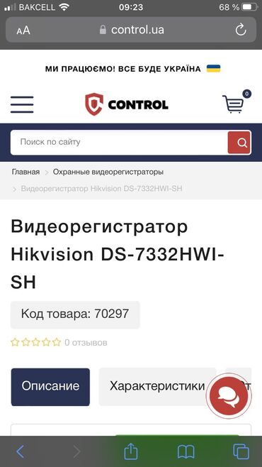 kamera hikvision: Hikvision