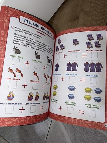 inside out elementary: Новые рабочие тетради для дошкольников: 1) М.А. Жукова «Полный — 4