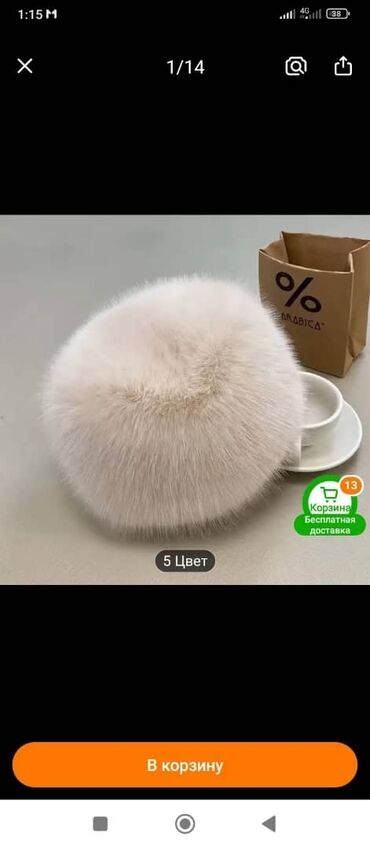 свадебное платье для беременных напрокат: Меховой брелок-помпон - Пушистый круглый помпон из искусственного