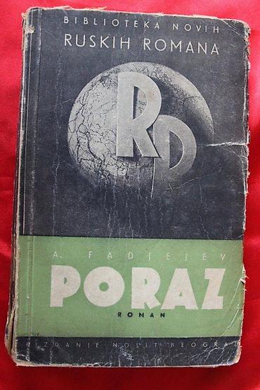 пс фасхион србија: PORAZ, ALEKSANDAR FADJEJEV | Poraz, Aleksandar FadjejevOčuvanost 3 — 1