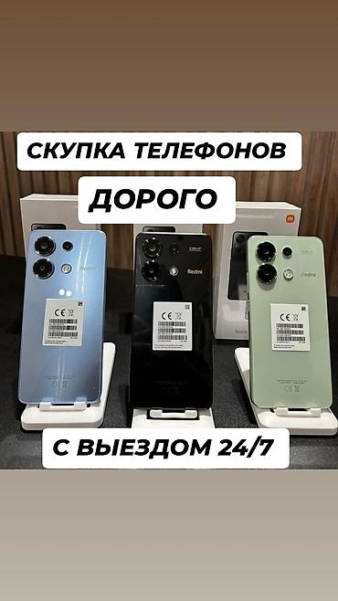 service: Скупка телефонов — дорого. Выезд 24/7. - Принимаем смартфоны — 1