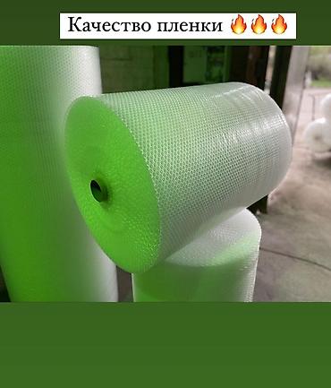 Пленка и бумага: Тип пленки, Новый, Самовывоз, Бесплатная доставка, Платная доставка — 6