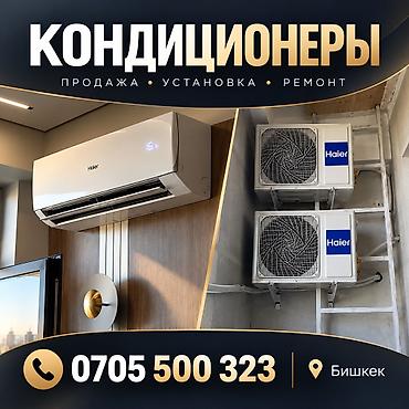 компрессор продажа: КОНДИЦИОНЕРЫ Продажа | Установка | Ремонт | Обслуживание. Поможем — 1