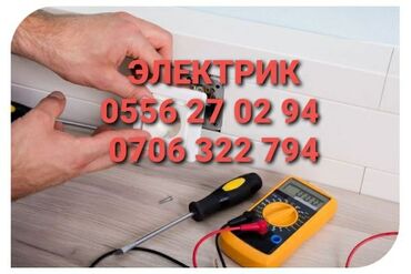 инструмент для электрика: Электрик | Электромонтажные работы Больше 6 лет опыта