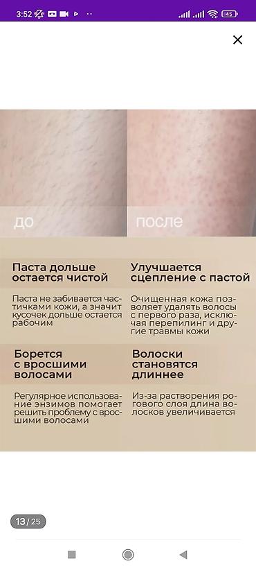 Уход за телом: Энзимная пудра – отличный вариант для людей с чувствительной кожей — 10