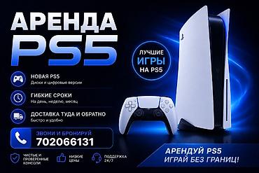 spider: Аренда PlayStation 5
 Игры
UFC 5
FC 25
SPIDER MAN 2
СУТКИ 1100 — 1