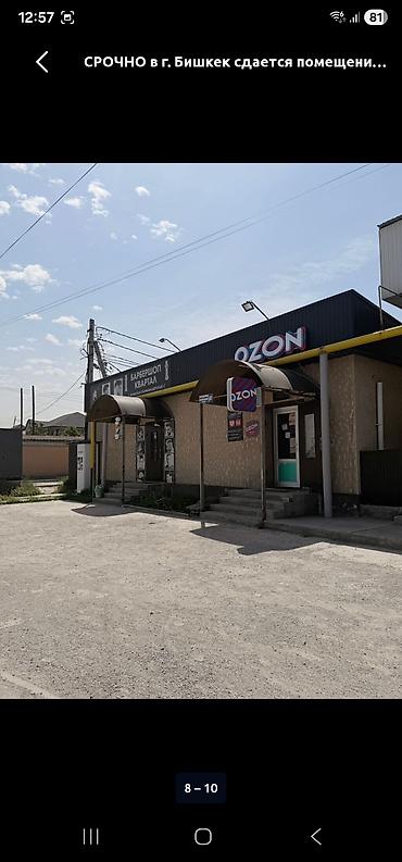 сдаётся квартира: Здаю помещение в аренду на долгий срок, под бизнес+магазин+офис — 3