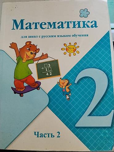 solutions upper intermediate: Русский язык, 2 класс, Б/у, Самовывоз — 4