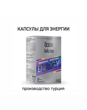 сульфаминовая кислота: Мультивитамины - Мультиминералы! Ocean Daily One Energy — это